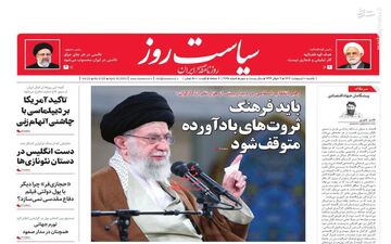 روزنامه های یکشنبه 10 اردیبهشت ماه 1402