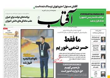 AftabYazd