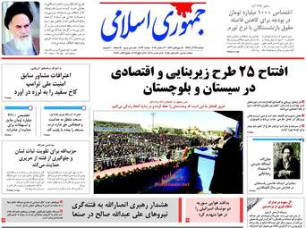 روزنامه های یکشنبه ۱۲ آذر ۹۶