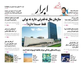 AbrarNews