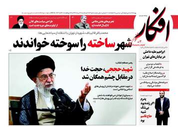 روزنامه های سه شنبه ۳۱ مرداد ۹۶