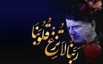 ربنای شجریان؛ نوای آسمانی که قلب‌ها را تسخیر می‌کند! + ویدئو