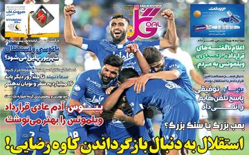 روزنامه های ورزشی پنجشنبه 22 خرداد
