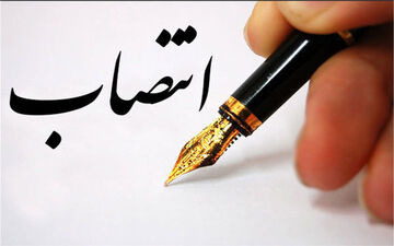 مدیرعامل شرکت آب و فاضلاب اهواز تغییر کرد