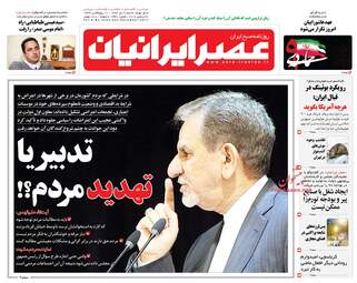 روزنامه های شنبه ۹ دی ۹۶