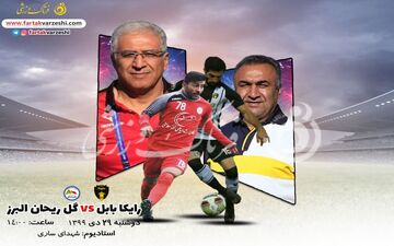مازیار -دست نشان/جدال علم و تجربه در ساری