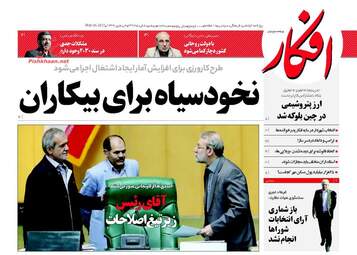 روزنامه های دوشنبه ۸ خرداد ۹۶ 