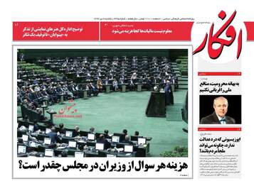 روزنامه های شنبه 2 دی 97