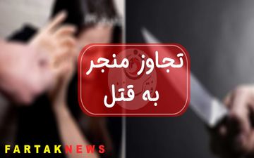  مرد شیطان صفت به 30 زن و دختر جوان آزار رساند+عکس ناراحت کننده 