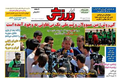 روزنامه های دوشنبه ۱۳ شهریور ۹۶