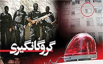 گروگان گیری پیرزن مقیم آمریکا در کرمانشاه