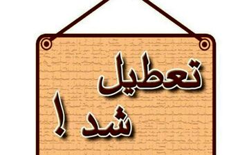 جزئیات تعطیلی مدارس 6 شهرستان سیستان و بلوچستان