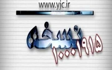 از دانشگاهی که خودجوش به پیشواز تعطیلات نوروز رفت تا مراکز آموزشی غیرمجاز + فیلم