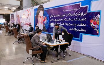 چهارمین روز ثبت نام داوطلبان انتخابات ریاست جمهوری