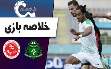 خلاصه بازی آلومینیوم 1 - پدیده 0 + فیلم