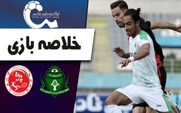 خلاصه بازی آلومینیوم 1 - پدیده 0 + فیلم