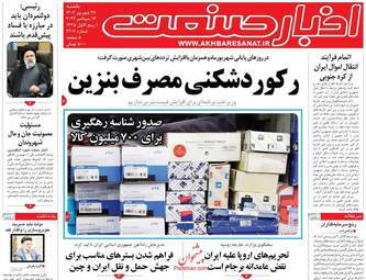 AkhbarSanat