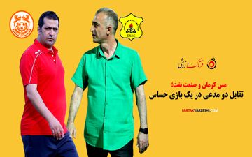 مس کرمان و صنعت نفت؛ تقابل دو مدعی در یک بازی حساس