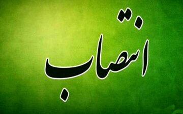 «ایوب آذین‌پور» فرماندار شاهین‌دژ شد