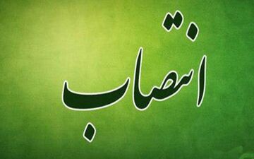 «ایوب آذین‌پور» فرماندار شاهین‌دژ شد
