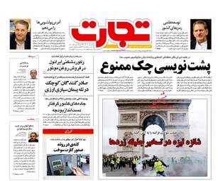 روزنامه های یکشنبه 11 آذر 97