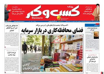 روزنامه های چهارشنبه ۱۳ دی ۹۶