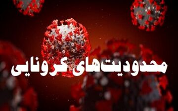 احتمال اعمال تعطیلی دو هفته‌ای برای خوزستان