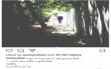 خبر ازدواج "صابر ابر" در اینستاگرامش+ عکس