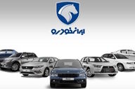 افزایش قیمت محصولات ایران خودرو به علت گواهی‌های اسقاط