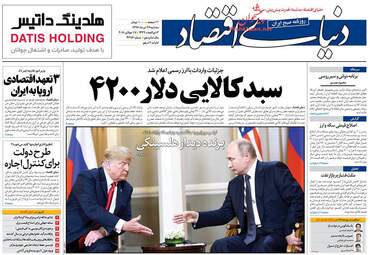 روزنامه های سه‌شنبه ۲۶ تیر ۹۷