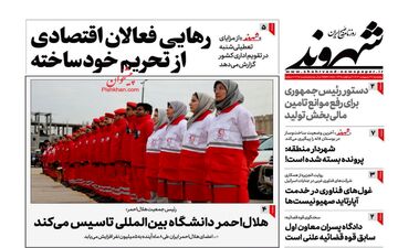 روزنامه های پنجشنبه 27 اردیبهشت ماه 1403