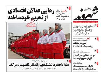 Shahrvand