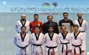  تیم‌ملی پاراتکواندو عازم کره‌جنوبی می‌‍شود 