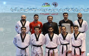  تیم‌ملی پاراتکواندو عازم کره‌جنوبی می‌‍شود 