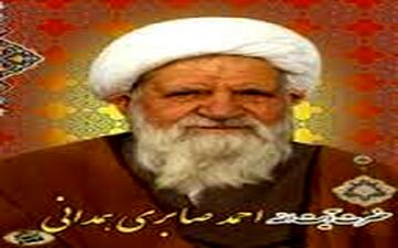 فوری/ آیت الله صابری همدانی درگذشت