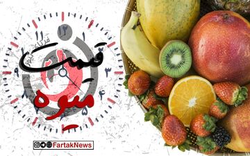 نوبرانه‌های گران‌قیمت در ویترین خرداد؛ آخرین نرخ میوه و تره‌بار در میادین تهران اعلام شد