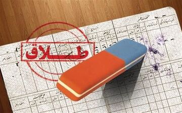 ازدواجی که با چانه‌زنی شروع شود به طلاق ختم می‌شود!