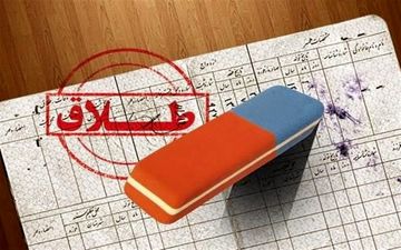 ازدواجی که با چانه‌زنی شروع شود به طلاق ختم می‌شود!