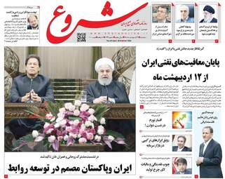 روزنامه های سه‌شنبه 3 اردیبهشت 98