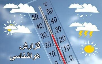  هشدار سازمان هواشناسی به زلزله زدگان