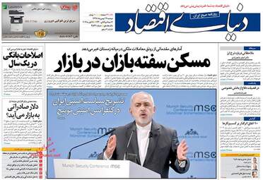 روزنامه های اقتصادی دوشنبه 29 بهمن 97