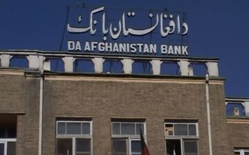 بانکدار افغانی: پس از اقدام آمریکا هیچ کس پول ندارد

