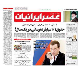 روزنامه های یکشنبه ۲۰ فروردین ۹۶ 