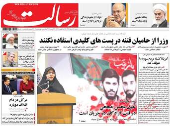روزنامه های شنبه ۲۸ مرداد ۹۶