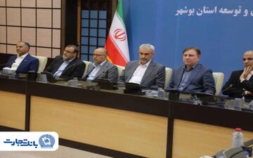 تقدیر وزیر اقتصاد از بانک تجارت به‌عنوان تأمین‌کننده بازسازی فازهای ۴ و ۵ پارس جنوبی