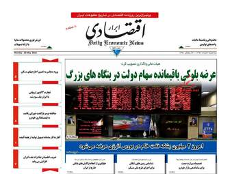 روزنامه های سه‌شنبه 7 خرداد 98