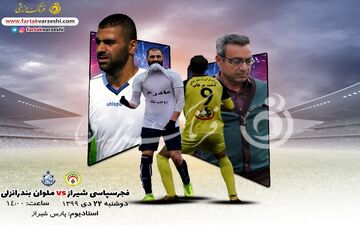 جدال کارخانه‌های بازیکن سازی سابق در لیگ یک/کلانتری و زارع به دنبال کسب امتیاز