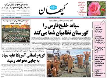 روزنامه های چهارشنبه 21 فروردین 98
