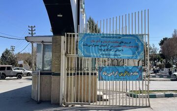 ممنوعیت تردد خودروهای شخصی در پنجشنبه آخر سال

