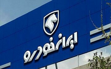 فروش فوق العاده ایران خودرو+ شروط ثبت نام